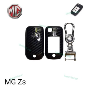 เคสหุ้มกุญแจรีโมท MG ZS แบบพับ