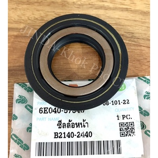 ซีลล้อหน้า ซีลกันน้ำมัน รถไถคูโบต้า KUBOTA รุ่น B2140-B2440