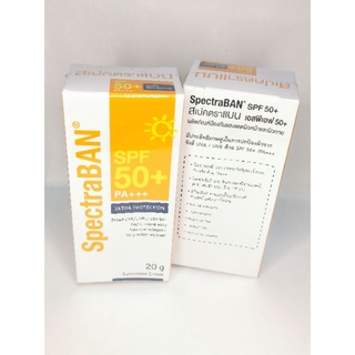 ครีมกันแดด SpectraBAN SPF 50+ ขนาด 20 g แพ็คเก็ตใหม่