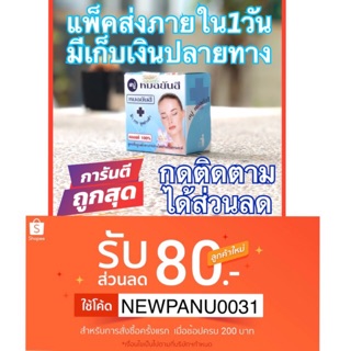 [แพ็คส่งใน1วัน] สบู่หมอยันฮี ลดฝ้า หน้าใส ไร้จุดด่างดำ ผิวขาว แลดูมีออร่า คุ้มสุด(มีเก็บปลายทาง)