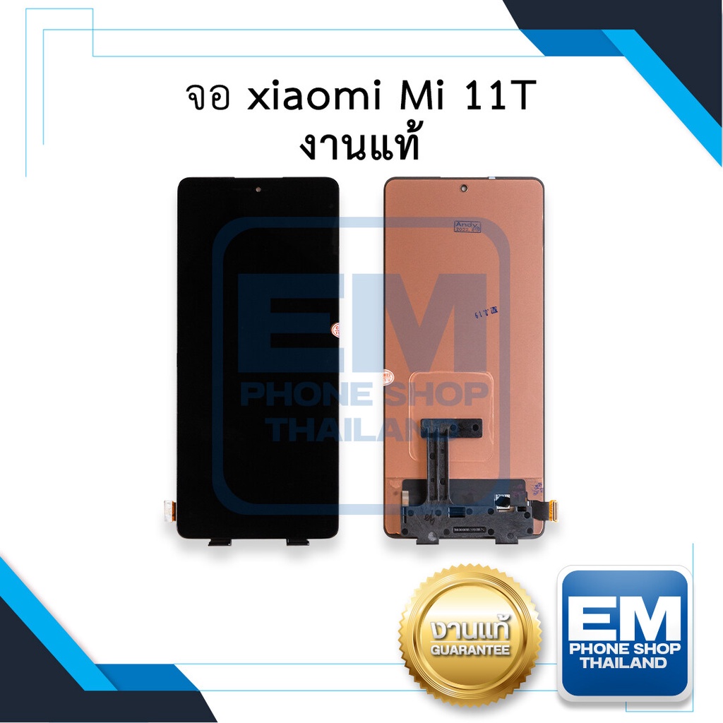หน้าจอ อะไหล่จอ Mi 11T งานแท้ จอmi11t จอเสี่ยวหมี่ จอมือถือ หน้าจอ อะไหล่จอมือถือ โทรศัพท์(มีการรับประกัน)