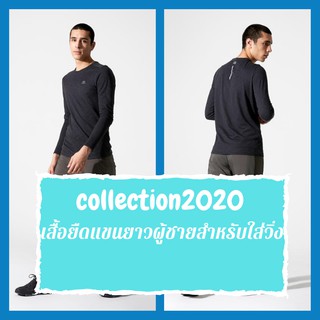 เสื้อยืดแขนยาวผู้ชายสำหรับใส่วิ่งรุ่น RUN DRY สีดำ collection2020 เนื้อผ้าระบายอากาศได้ดีช่วยให้ผิวแห้งสบาย