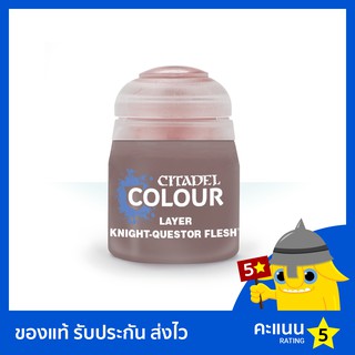 สี Citadel Layer Paint: Knight-Questor Flesh (สีอะคริลิค สีทาโมเดล)