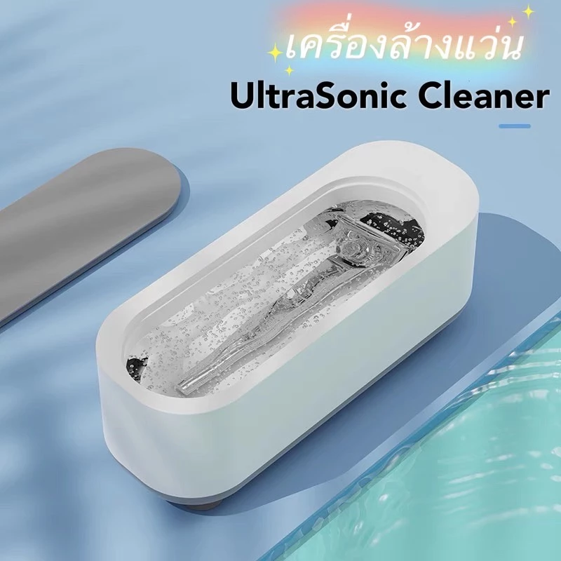 พร้อมส่ง เครื่องล้างแว่นตา อัลตราโซนิก เครื่องประดับ