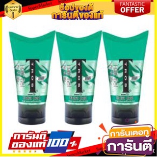 🍘BEST🍘 TROS EXTRA HOLD ขนาด 115กรัม ยกแพ็ค 3ขวด เจลแต่งผม ทรอส เอ็กซ์ตร้าโฮลด์ สีเขียว HAIRGEL แฮร์เจล 🥗Sale🧀