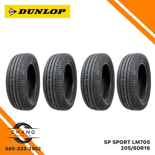 205/60-16 รุ่น SPORT LM705 ยี่ห้อDUNLOP (4เส้น)