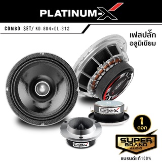 PLATINUM-X ชุดลำโพง เสียงกลาง 8นิ้ว 1คู่ + ทวิตเตอร์จาน4นิ้ว 1คู่ ลำโพง ดอกลำโพง เครื่องเสียงรถยนต์ ลำโพงเสียงกลาง