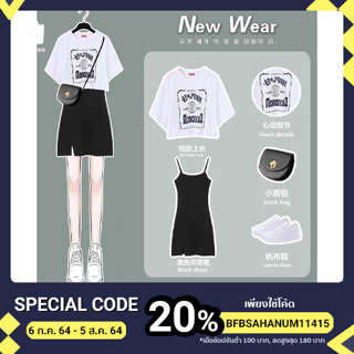 (พรีออเดอร์) เซตเดรสแหวก + เสื้อครอปน่ารักๆ