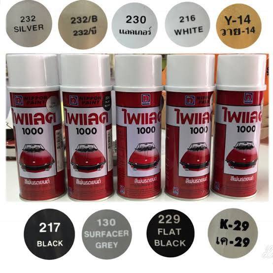 นิปปอนเพนต์ สีสเปรย์ไพแลค PYLAC 1000(กป.)