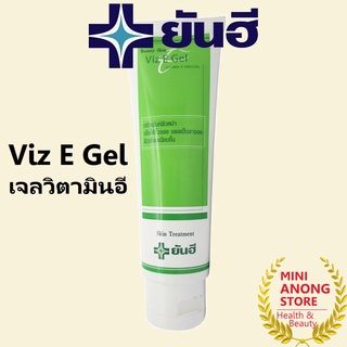 ยันฮี บิวตี้สกิน วิตอี เจล Yanhee Beauty Skin Viz E Gel vitamin E emulgel