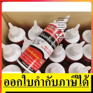 OIL-TL-EUR น้ำมันเติม เครื่องมือลม พิเศษ นำเข้า ของแท้ บ๊อคลม สว่านลม ได้ทุกยี่ห้อ ของแท้  แนะนำ EUROXKING