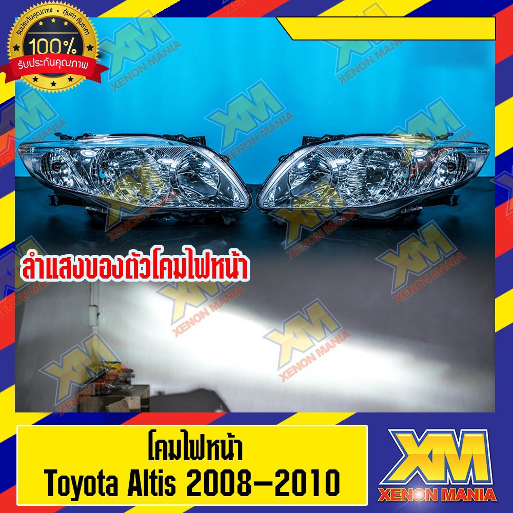 [XM] โคมไฟหน้ารถยนต์ โคมไฟหน้า Toyota Altis 2008-2010 (มีบริการติดตั้ง หน้าร้าน)