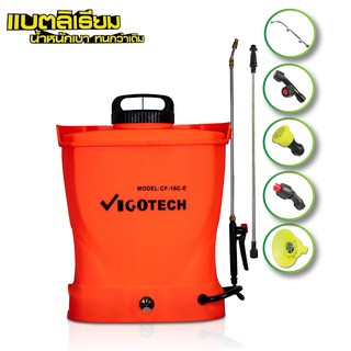 **ส่งฟรี**VIGOTECH เครื่องพ่นยาแบตเตอรี่ 16 ลิตร 6.8 บาร์ (แบตเตอรี่ลิเธียมไอออน) (CF-16C-E(N))