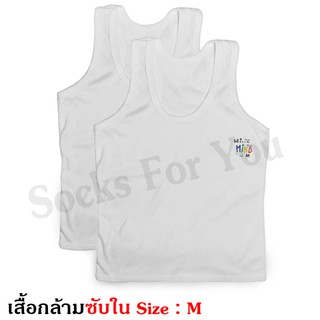 6 ตัว เสื้อกล้าม ซับใน เด็กชาย สีขาว