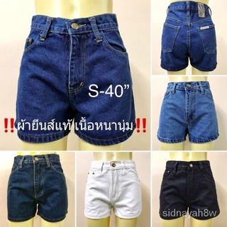 ร้านค้าเล็ก ๆ ของฉันกางเกงยีนส์ขาสั้นเอวสูง(ไม่ยืด)  5 สี มี Bigsize S-40”ยินดีต้อนรับสู่การซื้อ