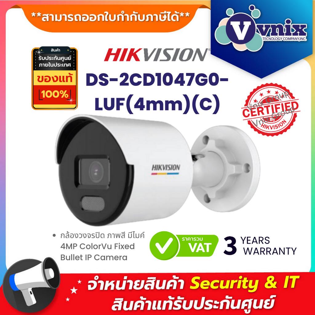 DS-2CD1047G0-LUF(4mm)(C) กล้องวงจรปิด Hikvision By Vnix Group