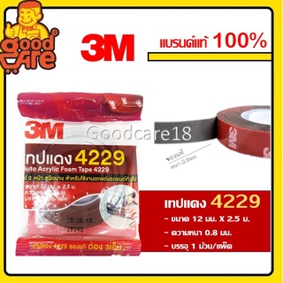 3M เทปแดง 4229 เทป 2 หน้า (12 mm x 2.5 เมตร) หนา 0.8 mm (ม้วนเล็ก)