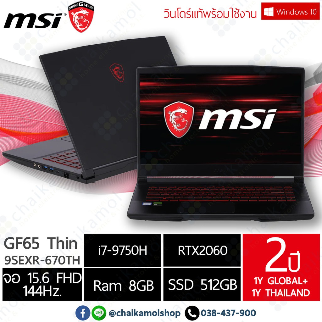 [ผ่อน0 10ด] Msi Notebook Gaming Gf65 Thin 9sexr 670th 15 6 144hz I7 9750h 8gb Rtx2060 Ssd