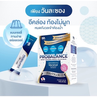 ส่งฟรี รับของ 1-2 วัน‼️ Probalance Jelly มี Probiotic ท้องผูก ขับถ่ายยาก ลำไส้แปรปรวน ท้องอืด ท้องผูก กรดไหลย้อย The na