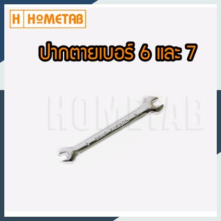 NUNWA เครื่องมือช่าง ประแจ ประแจปากตาย 2 ข้าง เบอร์ ขนาด 6-7 มม. Wrench 6-7 mm handtools