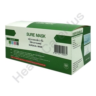 SURE MASK Surgical Mask หน้ากากอนามัย 3 ชั้น ใช้ทางการแพทย์ 1 กล่อง 50 ชิ้น