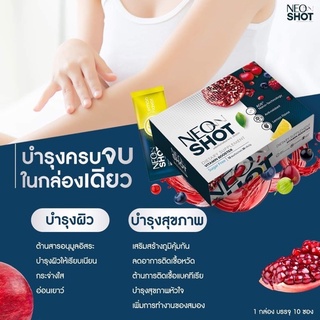 💯Neo Shot Vitamin Booster by Big-M ลาก่อนผิวคล้ำเสีย ผิวดูกระจ่างใส ดูดีมีออร่า 👉1กล่อง มี10ซอง