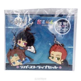 🌟World Trigger Tamakoma Branch A Daru-n Rubber Strap Set 3 ชิ้น