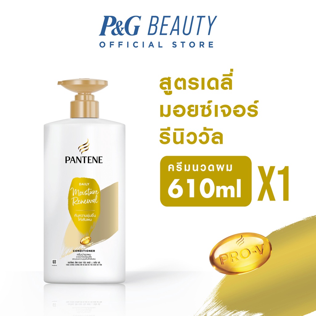 Pantene แพนทีน โปร วี เดลี่ มอยซ์เจอร์ รีนิววัล Daily Moisture Renewal คอนดิชันเนอร์ ครีมบำรุงผม 2084