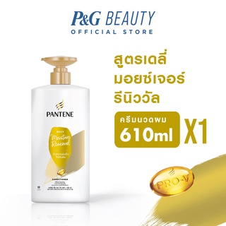 Pantene แพนทีน โปร-วี เดลี่ มอยซ์เจอร์ รีนิววัล Daily Moisture Renewal คอนดิชันเนอร์ ครีมบำรุงผม 610 มล.