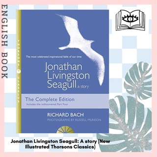 [Querida] หนังสือภาษาอังกฤษ Jonathan Livingston Seagull: A story (New Illustrated Thorsons Classics) by Richard Bach