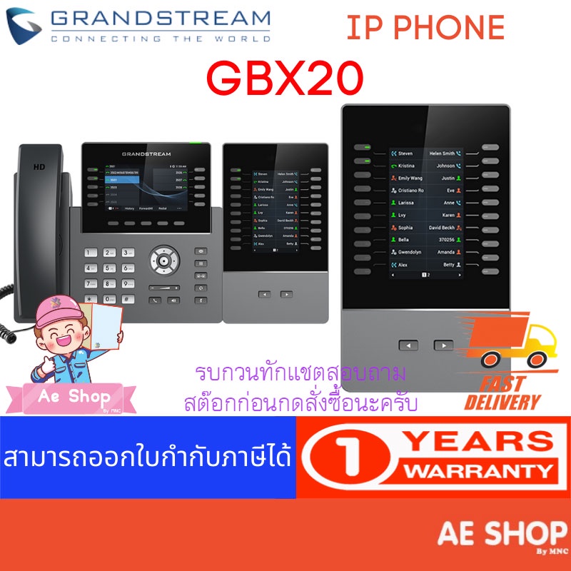 Grandstream GBX20 Combine up 4 daisy-chained modules for 160 contacts/extensions