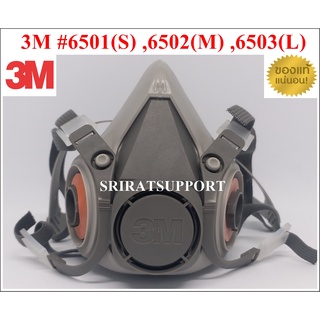 !!พร้อมส่ง!! 3M หน้ากากป้องกันสารเคมี รุ่น 6200 และตลับกรองป้องกันไอระเหยต่างๆ