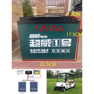 แบตเตอรี่ตะกั่ว (แห้ง) แบตใหม่ของแท้100%สำหรับรถไฟฟ้า ขนาด12V45Ah*กดสั่ง1ลูกต่อ1ออเดอร์*(ราคาต่อ1ลูก)