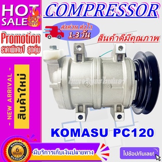 COMPRESSOR MACRO KOMATSU PC120 คอมแอร์ โคมัตสุKOMATSU PC120 คอมเพลสเซอร์แอร์รถยนต์ MACRO KOMATSU PC120 คอมแอร์ โคมัตสุ P