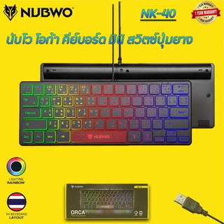 Nubwo คีย์บอร์ดเกมมิ่ง NK40 ORCA Rubber Dome Switches ขนาด 60% พกพาง่าย บางเฉียบ