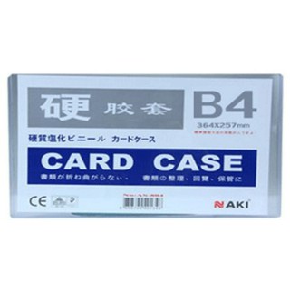 NAKI แฟ้มซองพลาสติกแข็ง CARD CASE B4 PVC(20แผ่น)