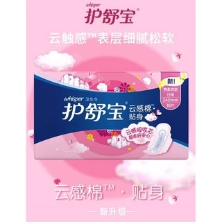 ผ้าอนามัยแบบแผ่น วิสเปอร์ whisper cotton นุ่ม บางเฉียบ ดูดซึมเร็วและระบายอากาศดี มีหลายขนาด อ่อนโยนต่อผิว พร้อมส่ง