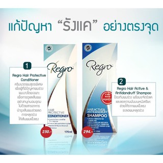 ชุด Regro แก้รังแค Regro Hair Active Antidandruff Shampoo 200 มล.+ครีมนวด Regro Conditioner ครีมนวดขจัดรังแค