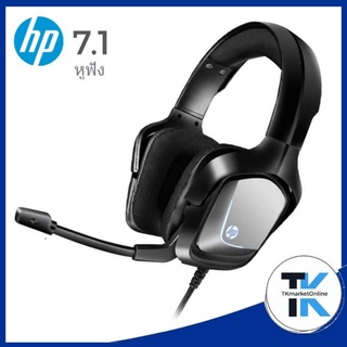 หูฟัง HEADSET (7.1) HP H220GS Gaming - A0130429 ระบบเสียงสเตอริโอรอบทิศทาง 7.1 ไฟ LED ด้านข้างทันสมัย