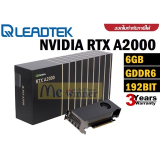 VGA (การ์ดจอ) LEADTEK VGA QUADRO RTX A2000 - 6GB GDDR6 192-bit ประกัน 3 ปี