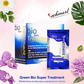 Green bio super treatment กรีนไบโอ ซุปเปอร์ ทรีทเมนต์ แบบซอง