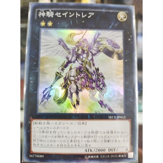 Yugioh SECE-JP052 21TP-JP311 SLF1-JP091 Sky Cavalry Centaurea SCR SR N