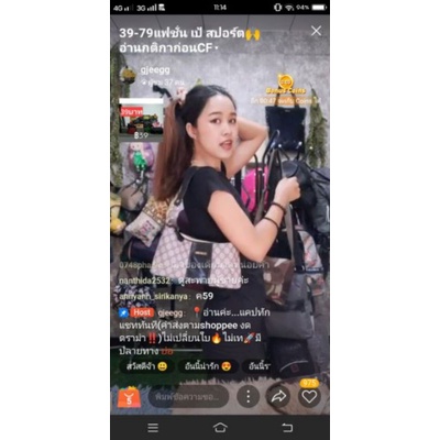 กระเป๋าคุณแอน 13 ใบรวม 635 บาท