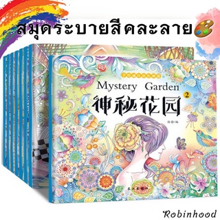 🔥พร้อมส่ง🔥สมุดระบายสี สมุดระบายสีเด็ก สมุดภาพระบายสี **คละลาย** coloring book