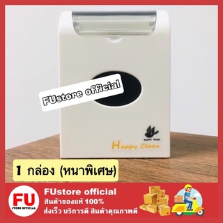 FUstore (1กล่อง) กล่องทิชชู่ สำหรับร้านค้า กล่องทิชชู่ร้านอาหาร กล่องทิชชู กล่องทิชชู่ใส่ไม้จิ้มฟัน ป็อปอัพ pop-Up