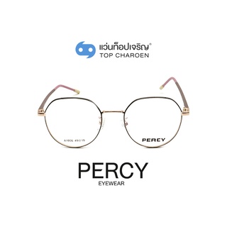 PERCY แว่นสายตาทรงหยดน้ำ A1956-C1 size 49 By ท็อปเจริญ