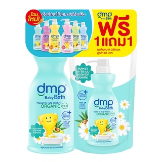 Free Delivery Dmp Organic P.H. 5.5 Pure Natural Baby Bath 480ml.Free Refill350ml. Cash on delivery