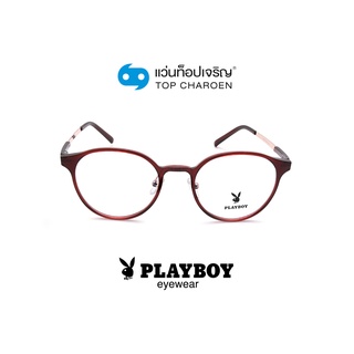 PLAYBOY แว่นสายตาทรงหยดน้ำ PB-35816-C21 size 48 By ท็อปเจริญ