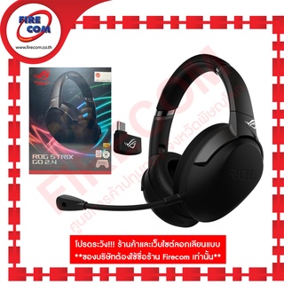 หูฟัง Head Phone ASUS ROG Strix Go 2.4 Wireless Gaming สามารถออกใบกำกับภาษีได้