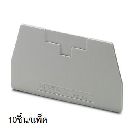 D-URTK (10pcs/pack) Cover ฝาปิดเทอร์มินอล 0310020